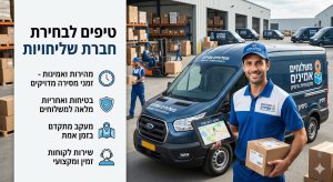 טיפים לבחירת חברת שליחויות